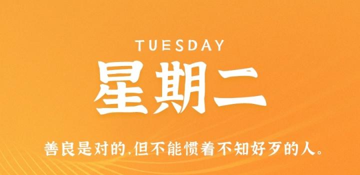 9月27日,星期二,在这里每天60秒读懂世界!