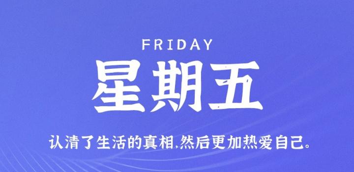 9月30日,星期五,在这里每天60秒读懂世界!