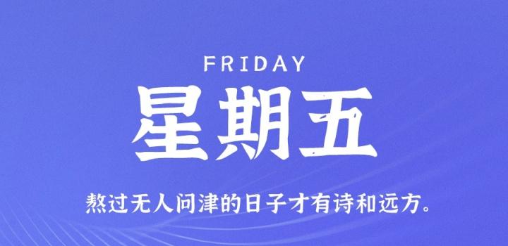 10月28日,星期五,在这里每天60秒读懂世界!