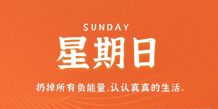 12月4日，星期日，在这里每天60秒读懂世界！