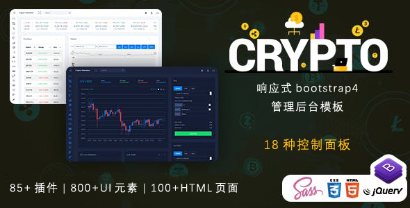 Cryptio-区块链数字货币管理系统网页模板