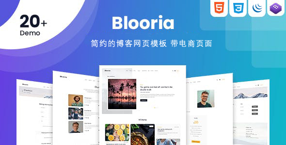 Blooria-响应设计博客HTML模板带电商页面