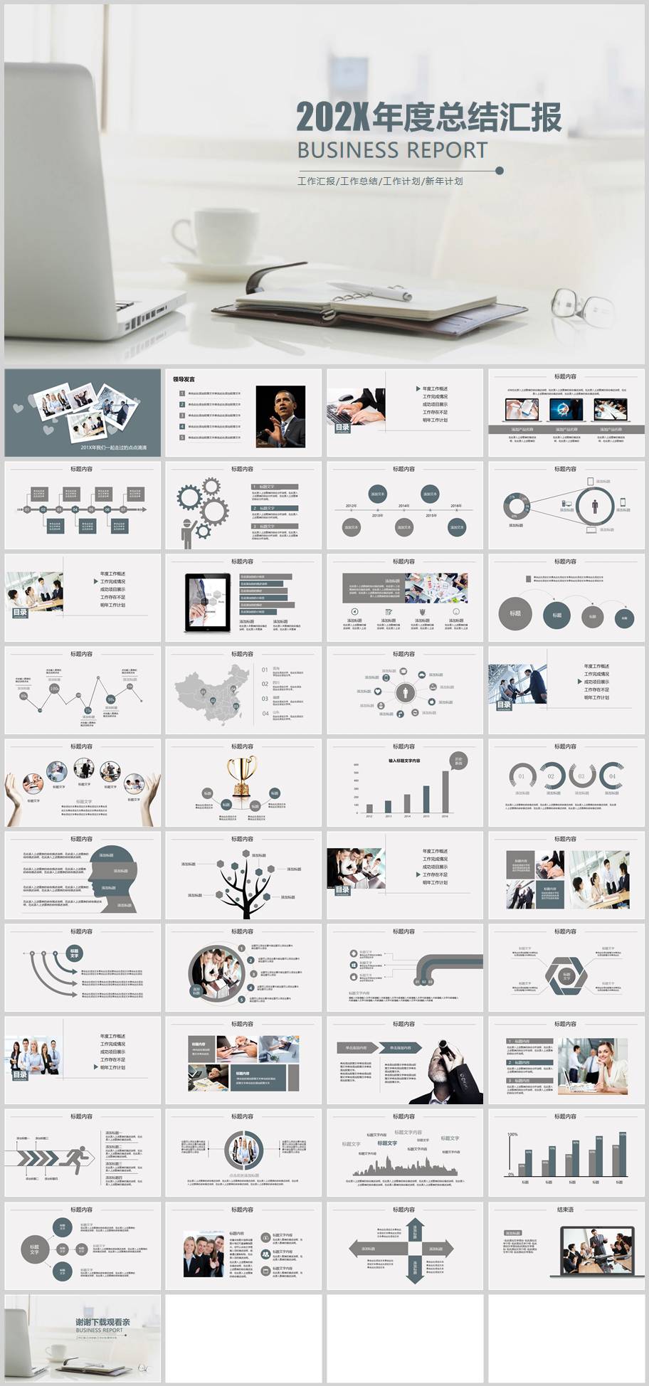 2022清雅简约年度总结汇报