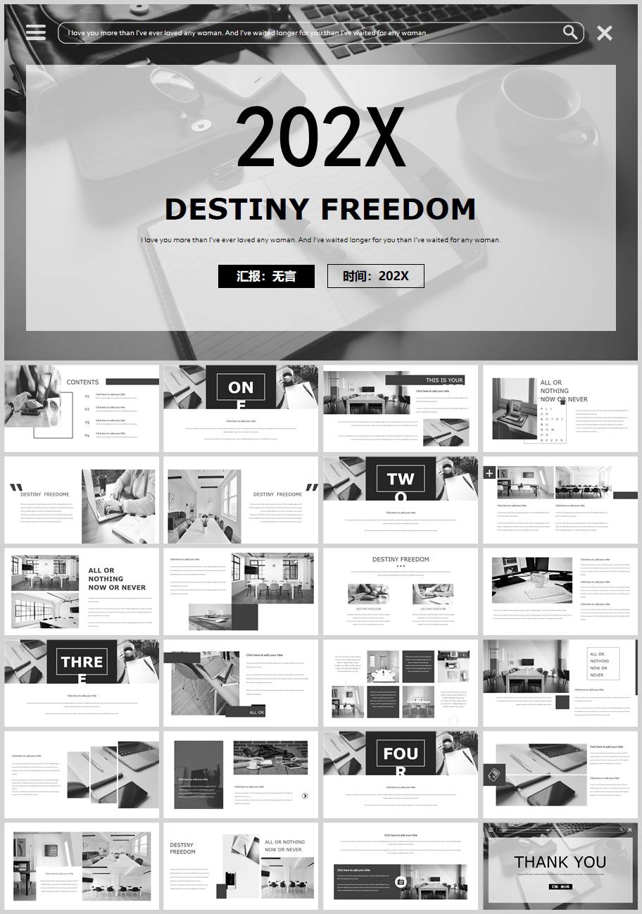 2022年黑白英语年度报告ppt模板