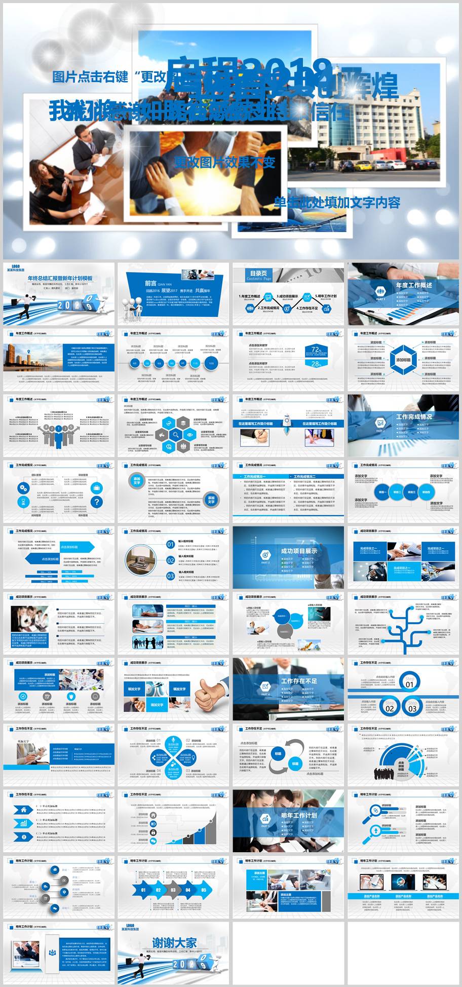 年终总结汇报暨新年计划模板