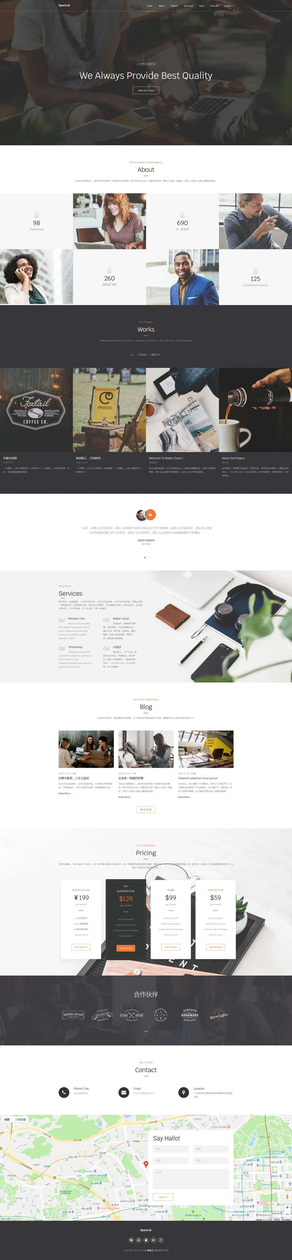 极简单页企业官网DedeCMS模板
