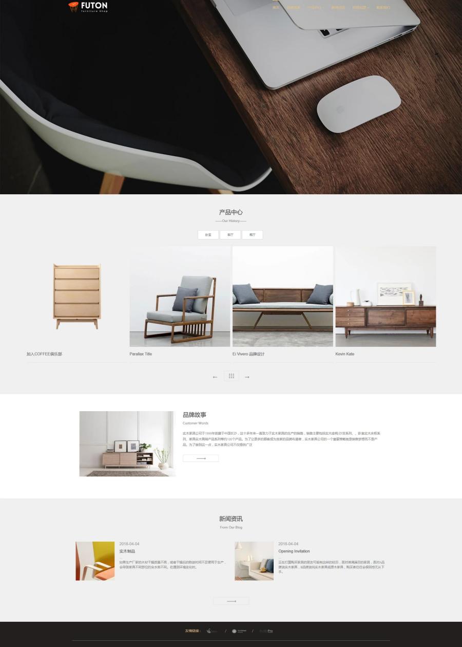 响应式家居饰品网站DedeCMS织梦模板