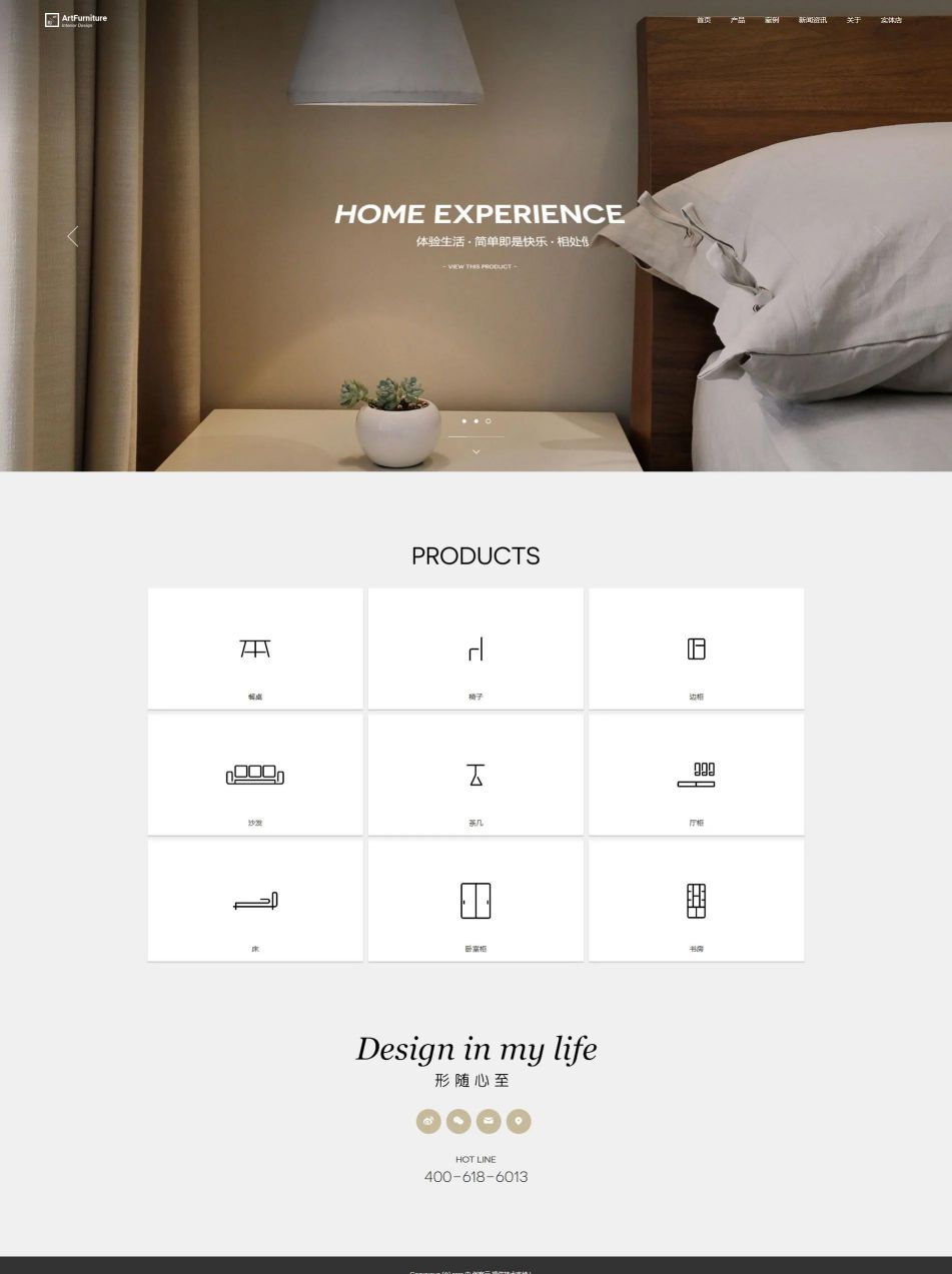 创意家具饰品网站DedeCMS织梦模板