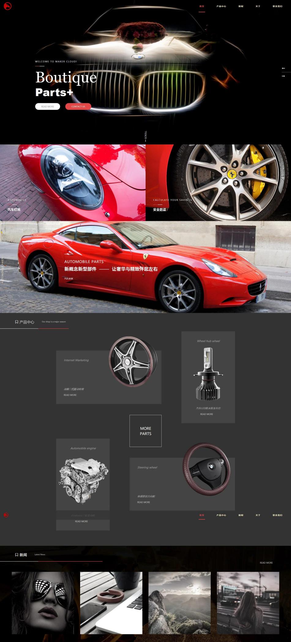 炫酷汽车配件网站DedeCMS织梦模板
