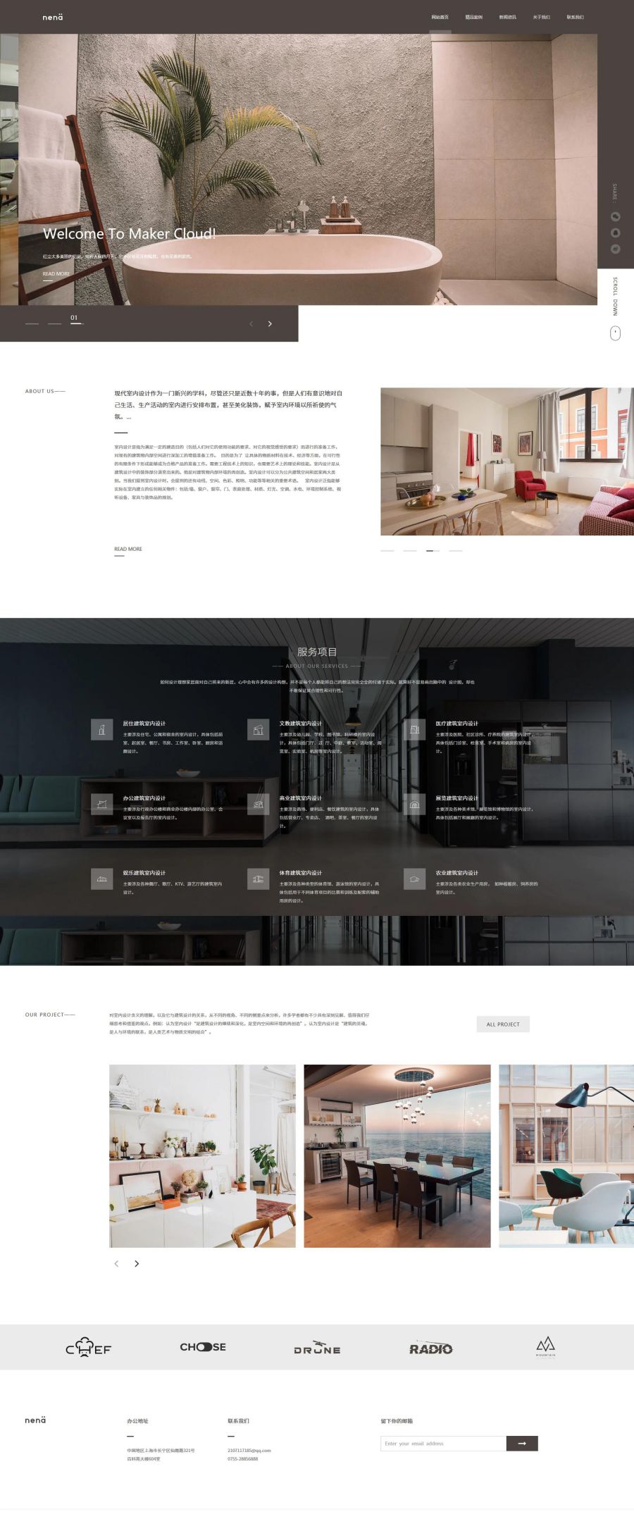 响应式室内设计网站DedeCMS织梦模板