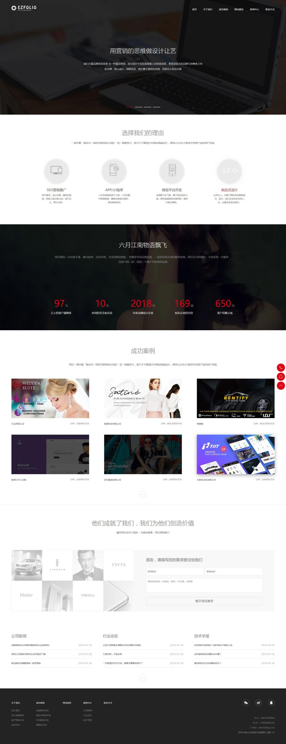 简约网站设计建设网站Dede织梦模板