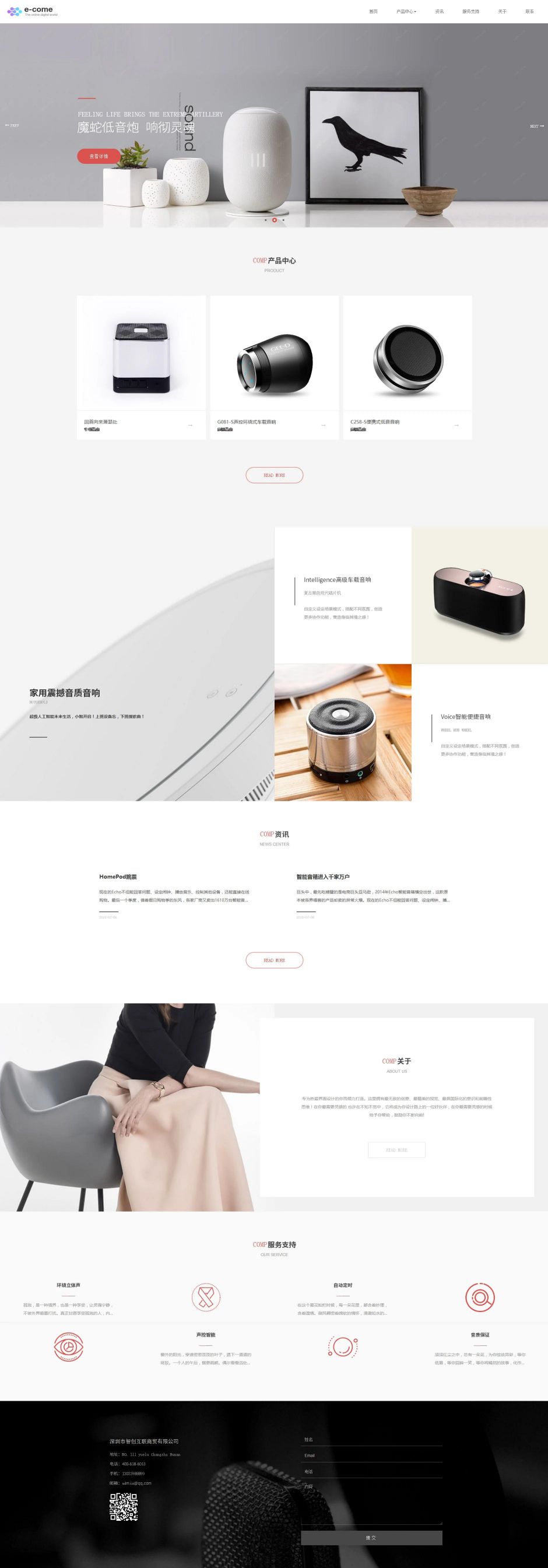 响应式数码电子展示网站DedeCMS织梦模板