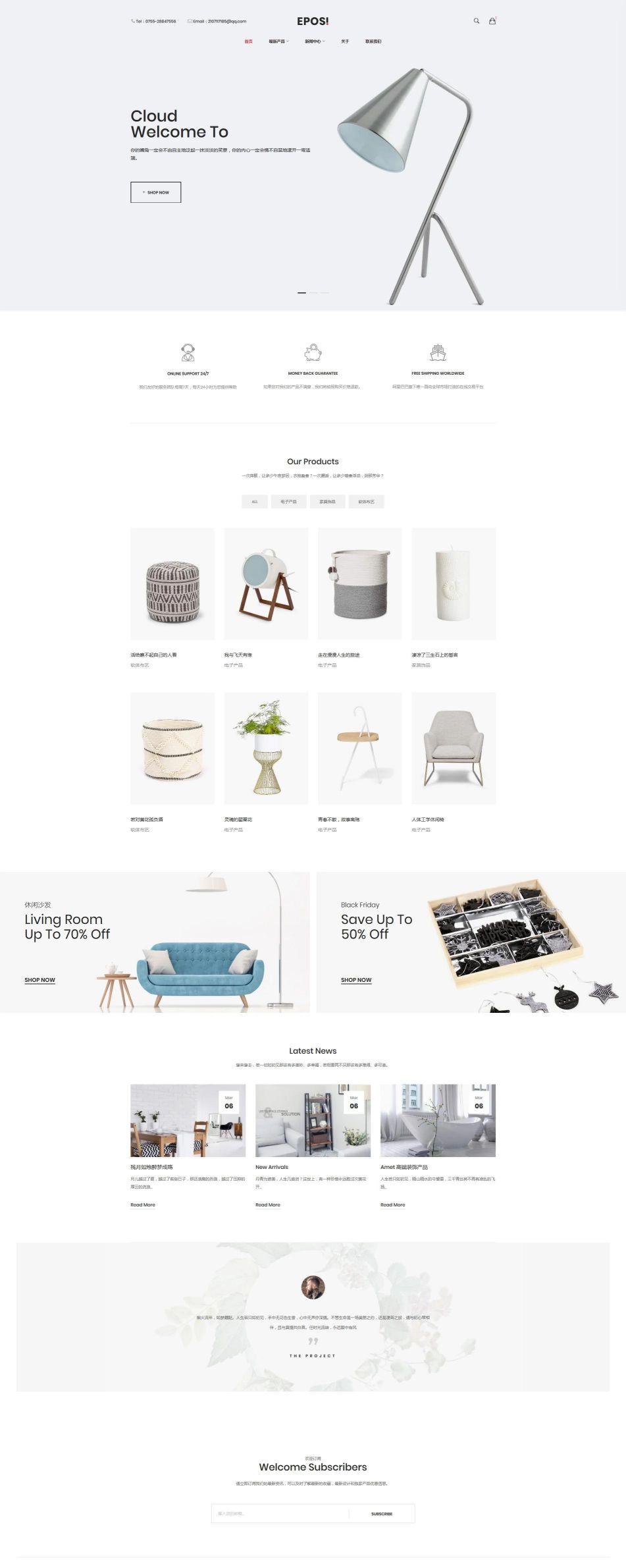 创意极简家居饰品网站DedeCMS织梦模板