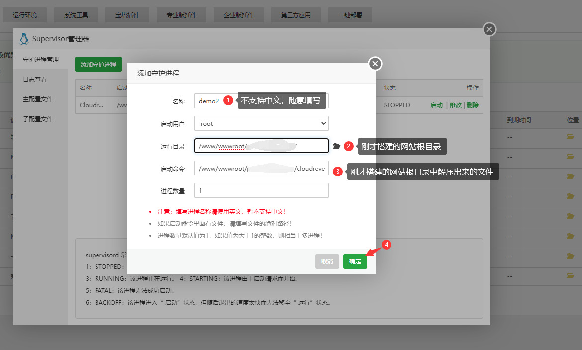 宝塔安装cloudreve并开启守护进程已经反向代理