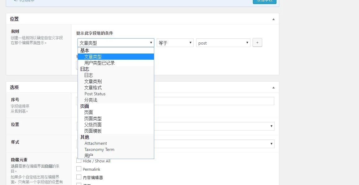 Advanced Custom Fields 高级自定义字段插件详细使用教程 Advanced Custom Fields 高级自定义字段插件详细使用教程