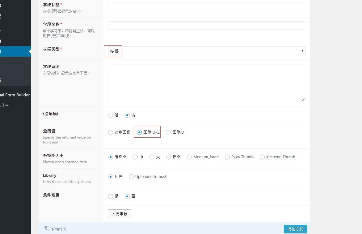Advanced Custom Fields 高级自定义字段插件详细使用教程 Advanced Custom Fields 高级自定义字段插件详细使用教程