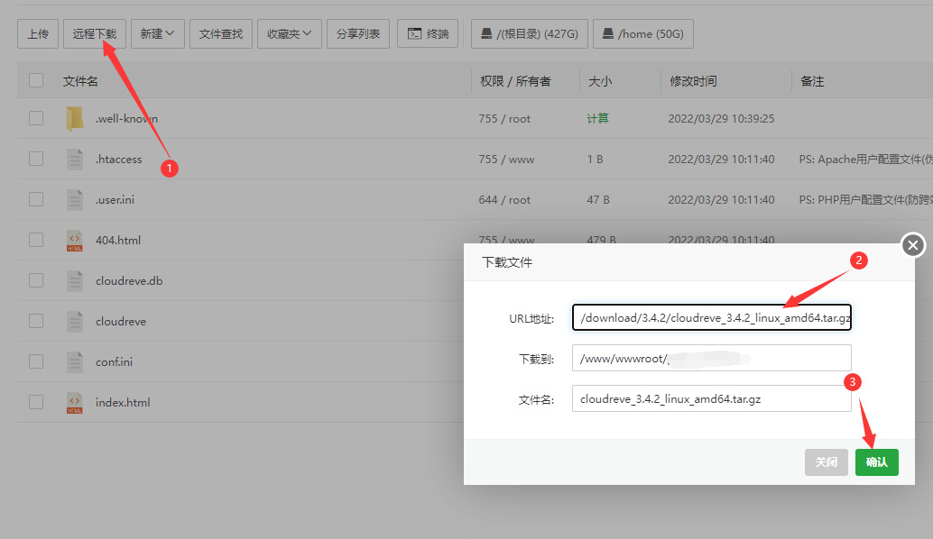 宝塔安装cloudreve并开启守护进程已经反向代理