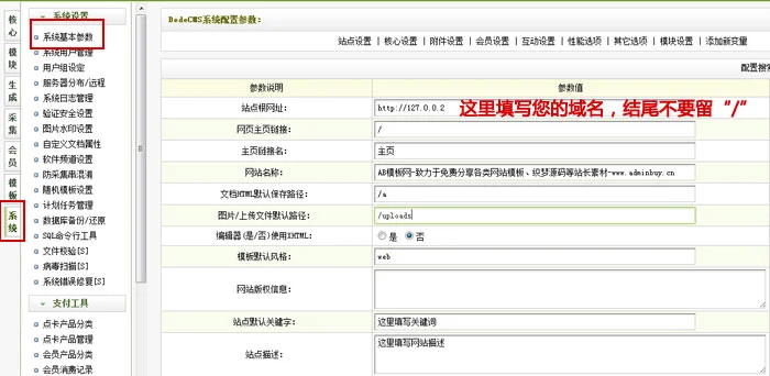 DedeCMS织梦模板详细图文安装说明