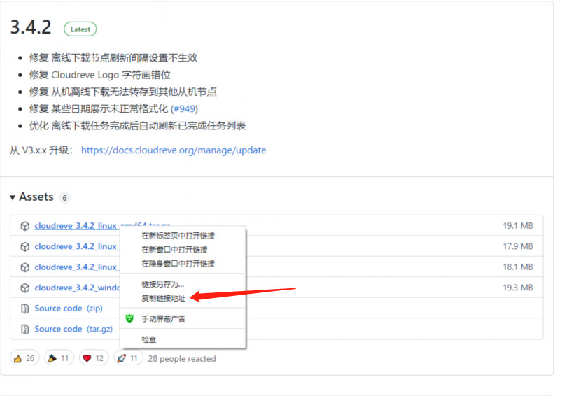 宝塔安装cloudreve并开启守护进程已经反向代理