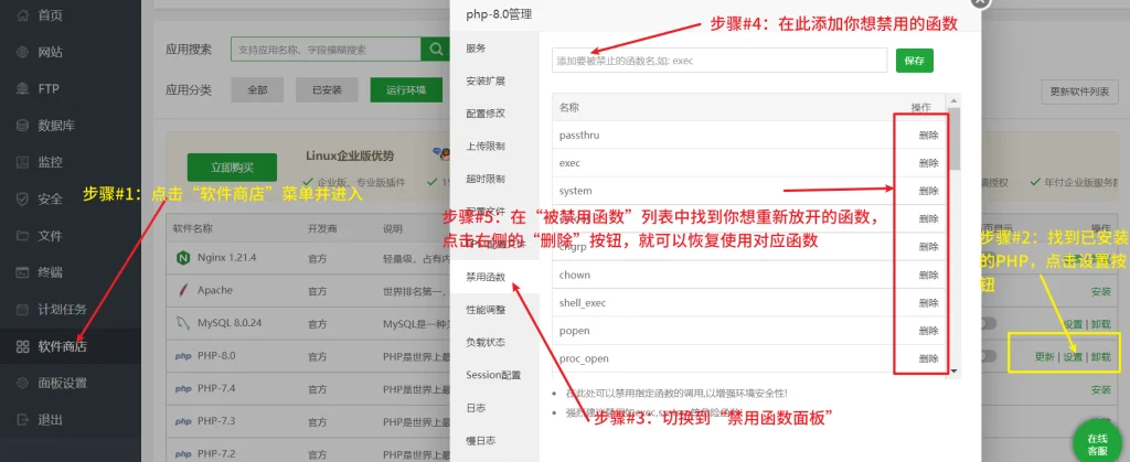 WooCommerce报致命错误 Fatal error:call to undefined function putenv() WooCommerce报致命错误 Fatal error:call to undefined function putenv()