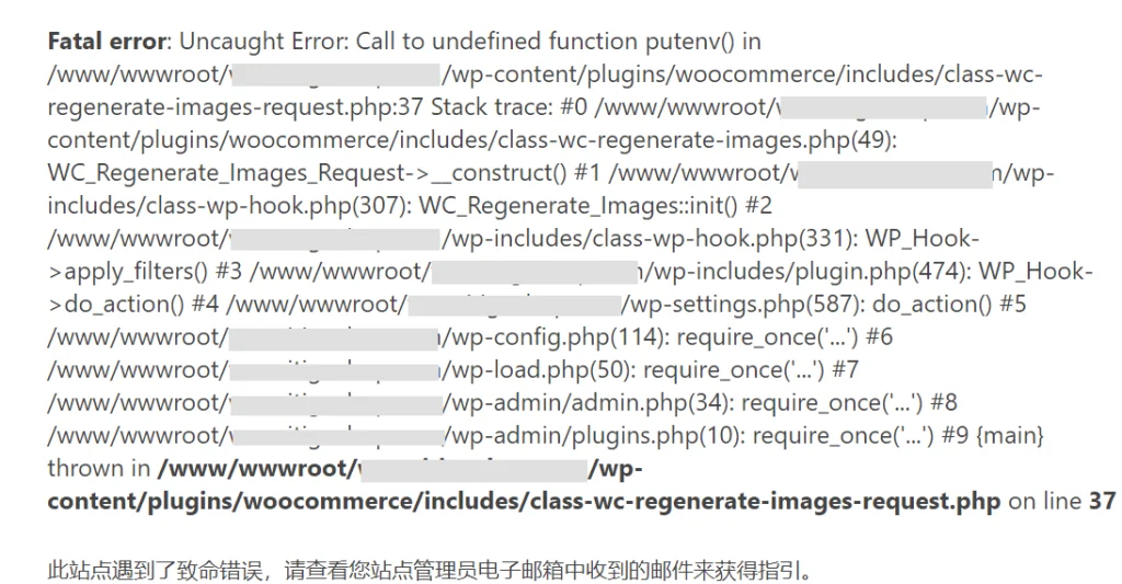 WooCommerce报致命错误 Fatal error:call to undefined function putenv() WooCommerce报致命错误 Fatal error:call to undefined function putenv()