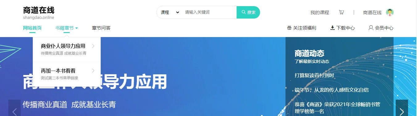 自定义导航菜单walker类显示菜单描述 自定义导航菜单walker类显示菜单描述