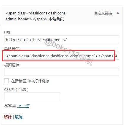 WordPress前端使用跟后台的Dashicons图标字体? WordPress前端使用跟后台的Dashicons图标字体?