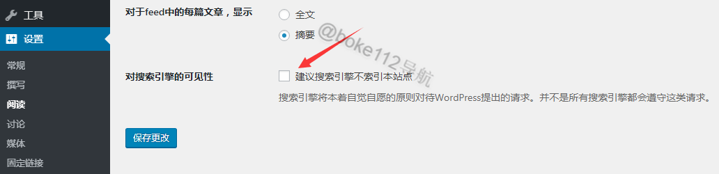 网站不想被百度等搜索引擎抓取应该怎么暂时屏蔽？