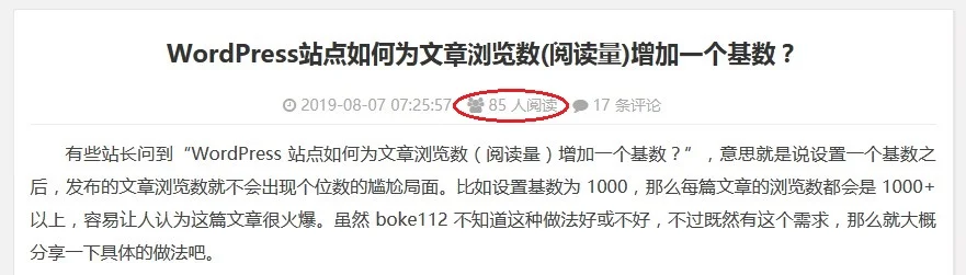 如何为WordPress文章浏览数(阅读量)增加一个基数? 如何为WordPress文章浏览数(阅读量)增加一个基数?