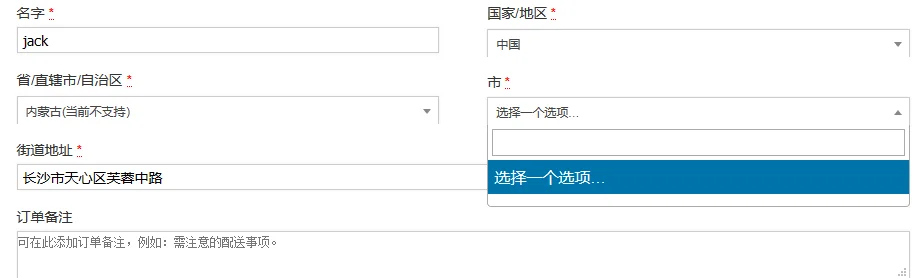 WooCommerce 自定义中国可选配送地区插件