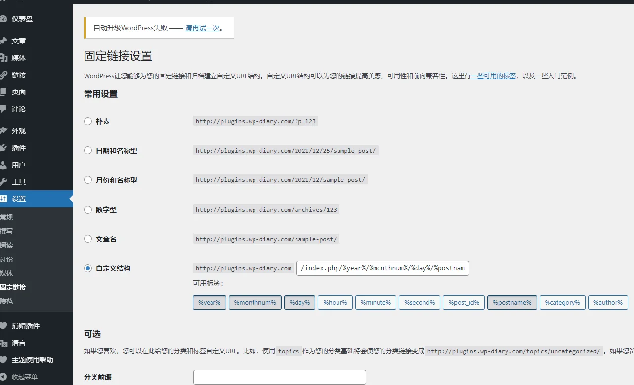 WordPress 伪静态规则(IIS/Apache/Nginx)设置方法 WordPress 伪静态规则(IIS/Apache/Nginx)设置方法