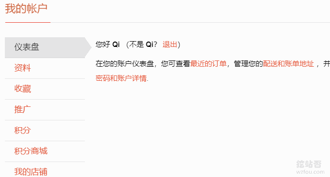 WooCommerce 实用代码汇总自定义WooCommerce功能 WooCommerce 实用代码汇总自定义WooCommerce功能