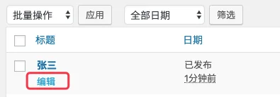 WordPress 禁止用户删除某些文章类型中的文章