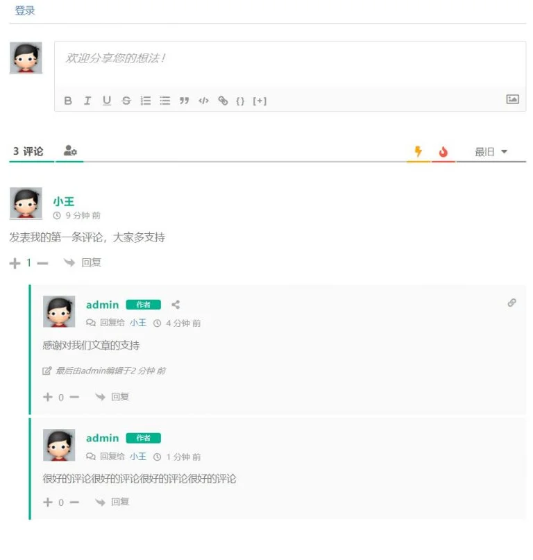简单实用好看的WordPress评论插件wpDiscuz