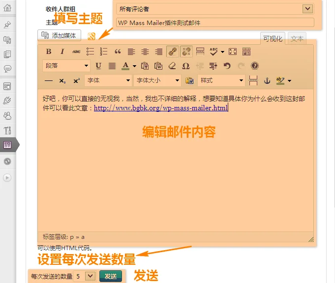 轻松实现 WordPress 文章更新时给所有评论过的用户推送邮件通知 轻松实现 WordPress 文章更新时给所有评论过的用户推送邮件通知