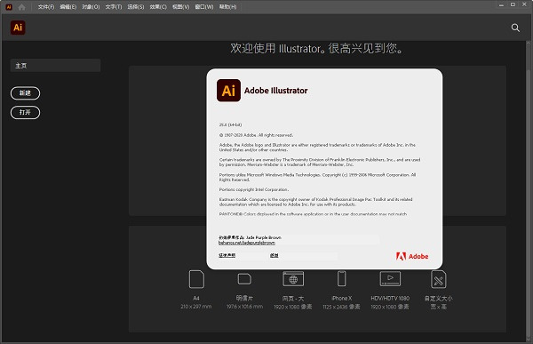 Adobe Illustrator全系列激活版一键下载安装教程 [AI2018-2020版本][Win/Mac]