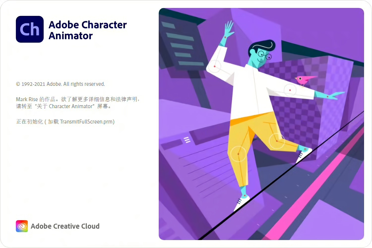 Adobe Character Animator CC全系列激活版一键下载安装教程 [CH2018-2020版本][Win/Mac]
