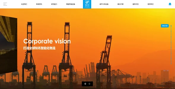 pb240-创意人工智能物流分拣设备网站PbootCMS模板