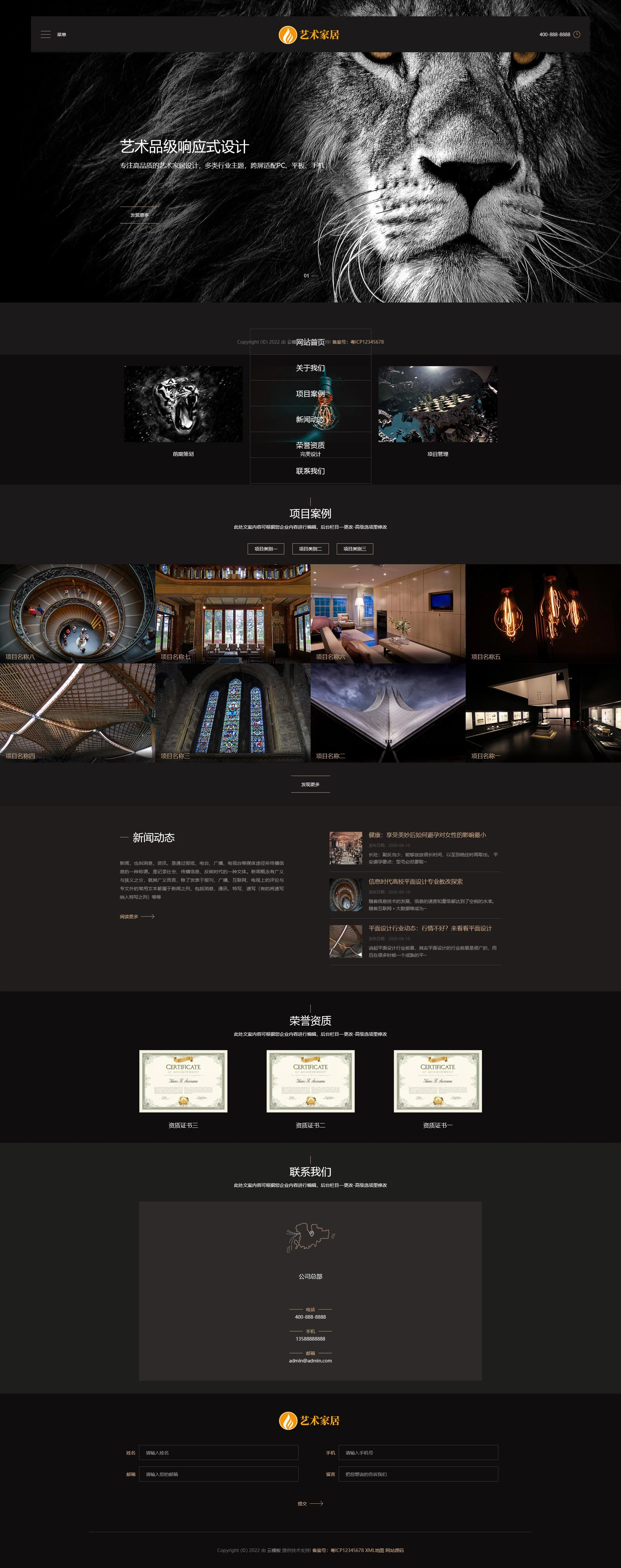 家装设计艺术家居设计类网站PbootCMS模板