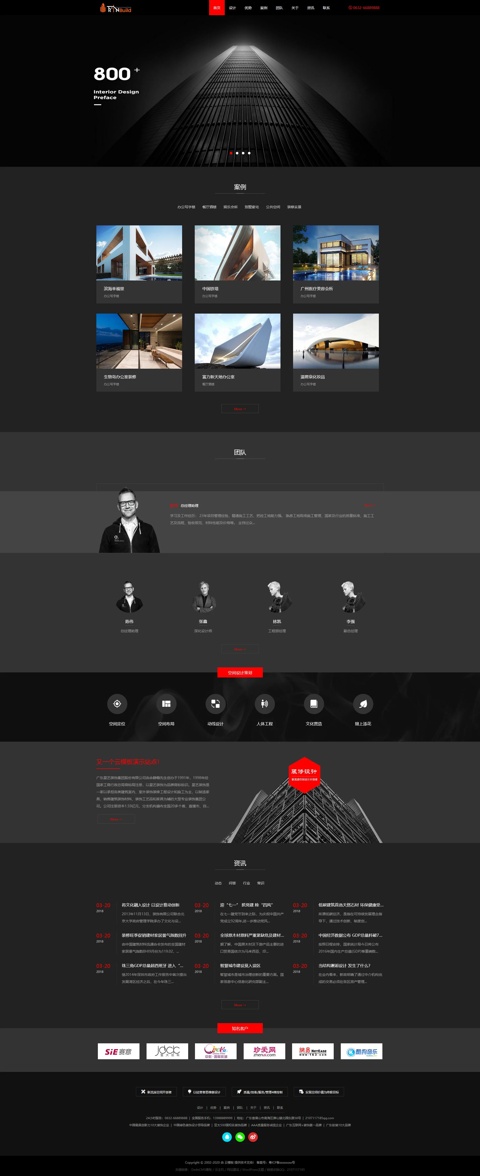 dede_019 建筑公司装修设计机构网站DedeCMS织梦模板 dede_019 建筑公司装修设计机构网站DedeCMS织梦模板