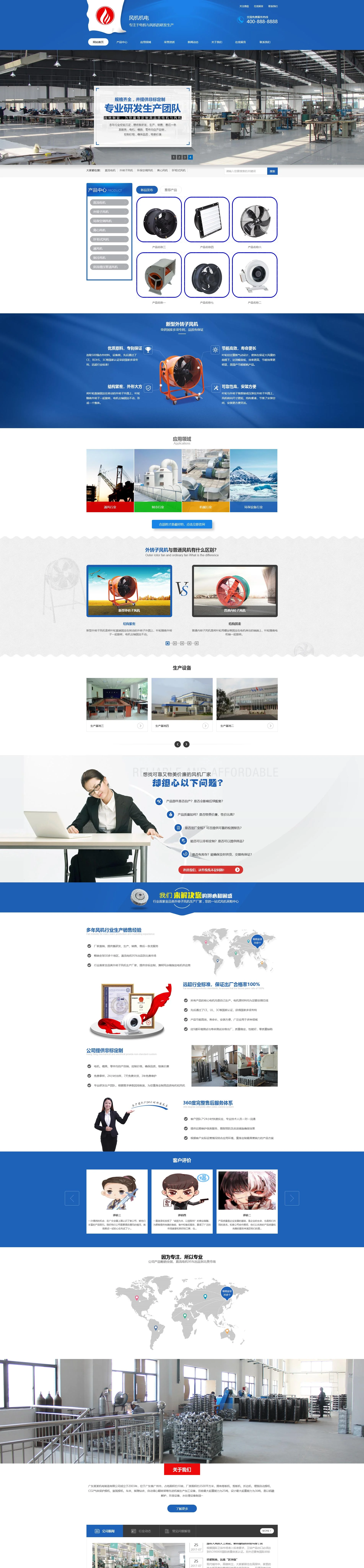 pb263-电机风机机械设备五金机电类网站PbootCMS模板