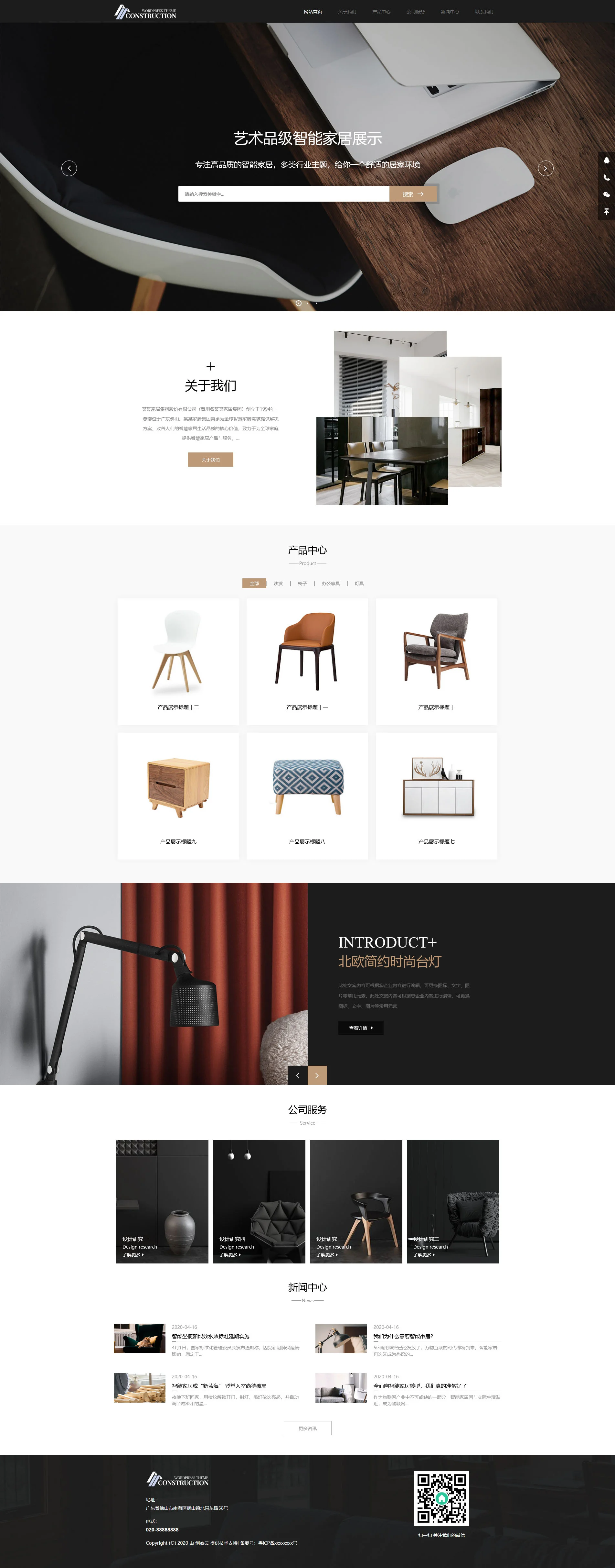 dede_020 高端简约家居饰品网站DedeCMS织梦模板