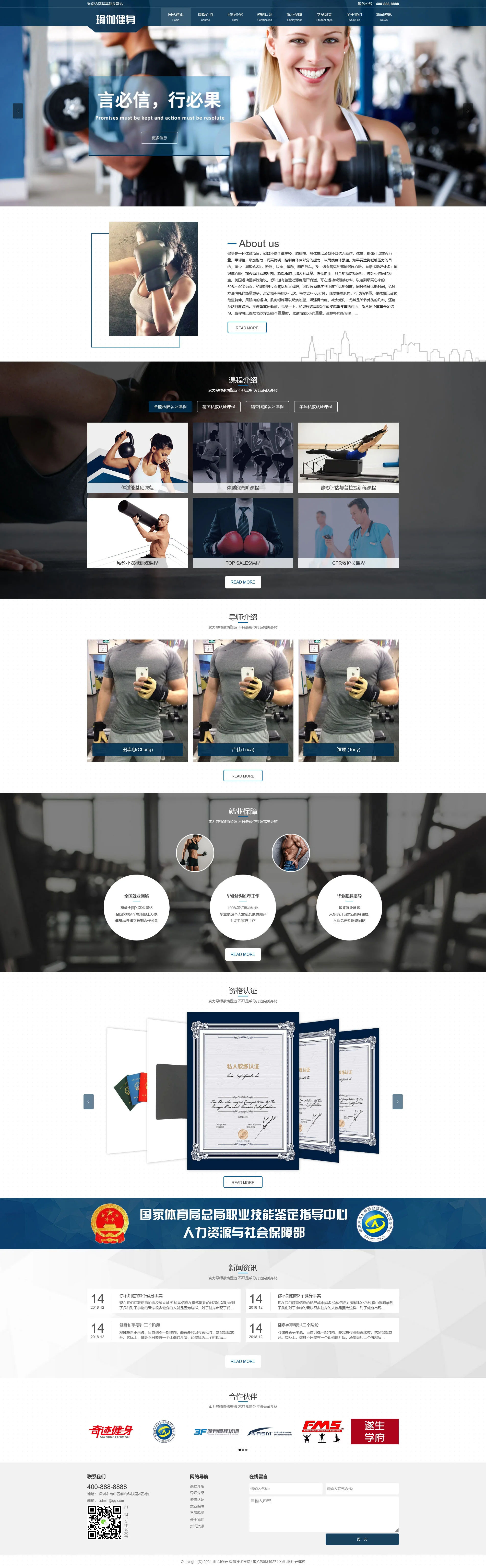 瑜伽运动健身俱乐部公司PbootCMS网站模板 瑜伽运动健身俱乐部公司PbootCMS网站模板