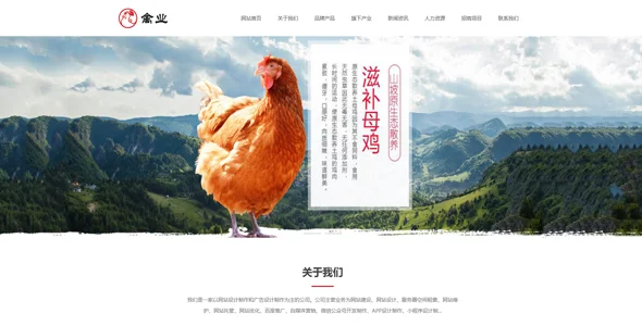 pb022-简约家禽饲养基地企业网站PbootCMS模板