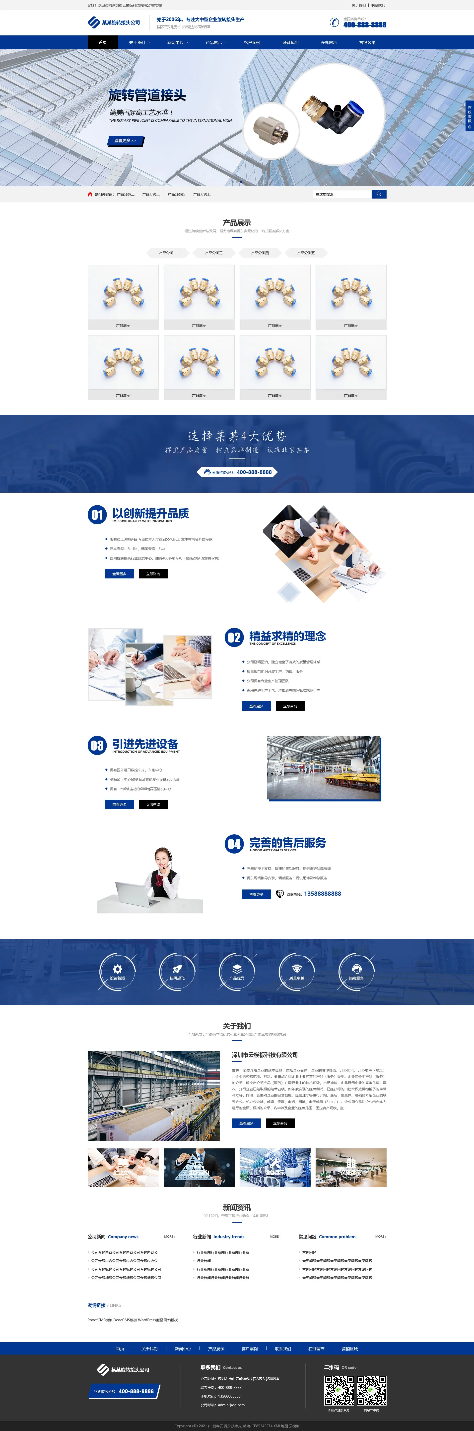 pb035-营销型响应式五金机械配件网站PbootCMS模板