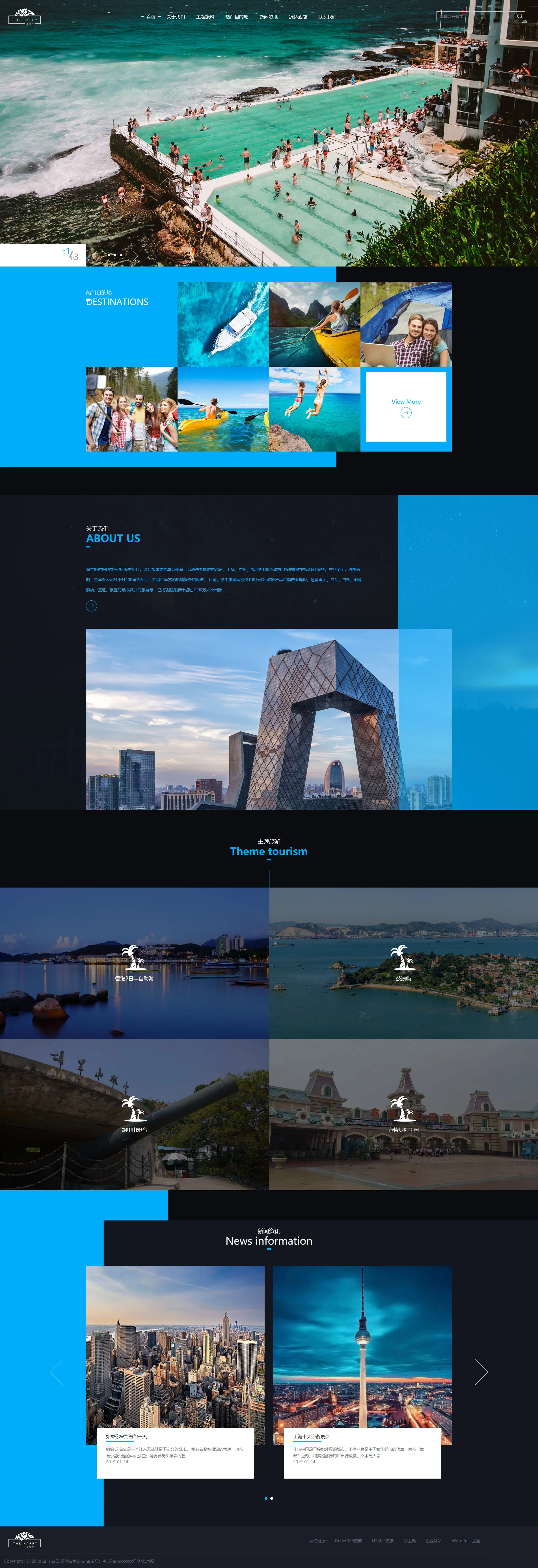 dede_025 旅游酒店旅行社景点网站DedeCMS织梦模板