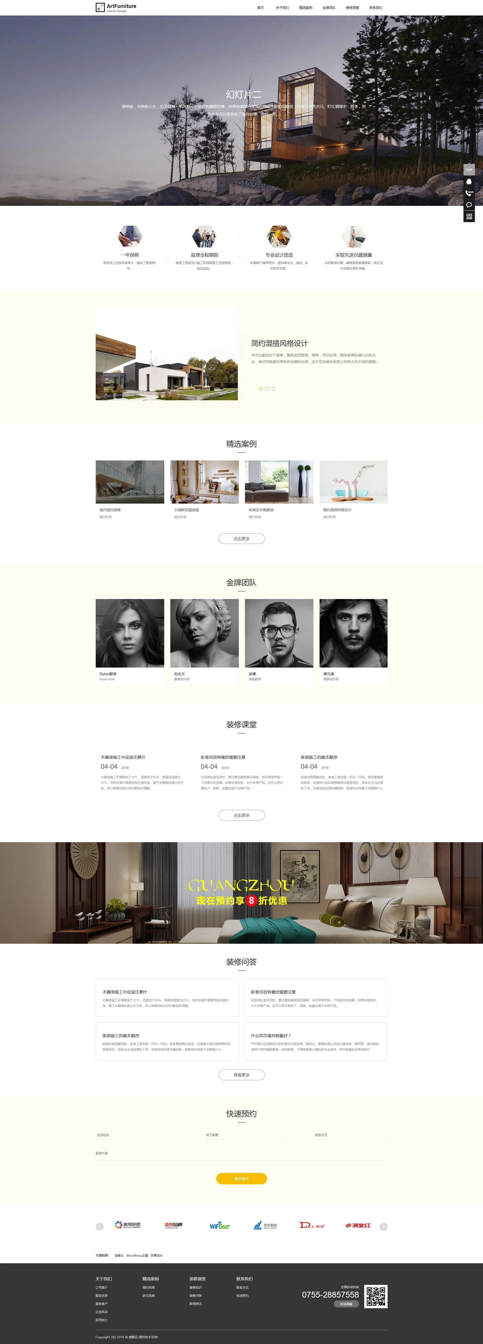 建筑装饰设计网站DedeCMS织梦模板