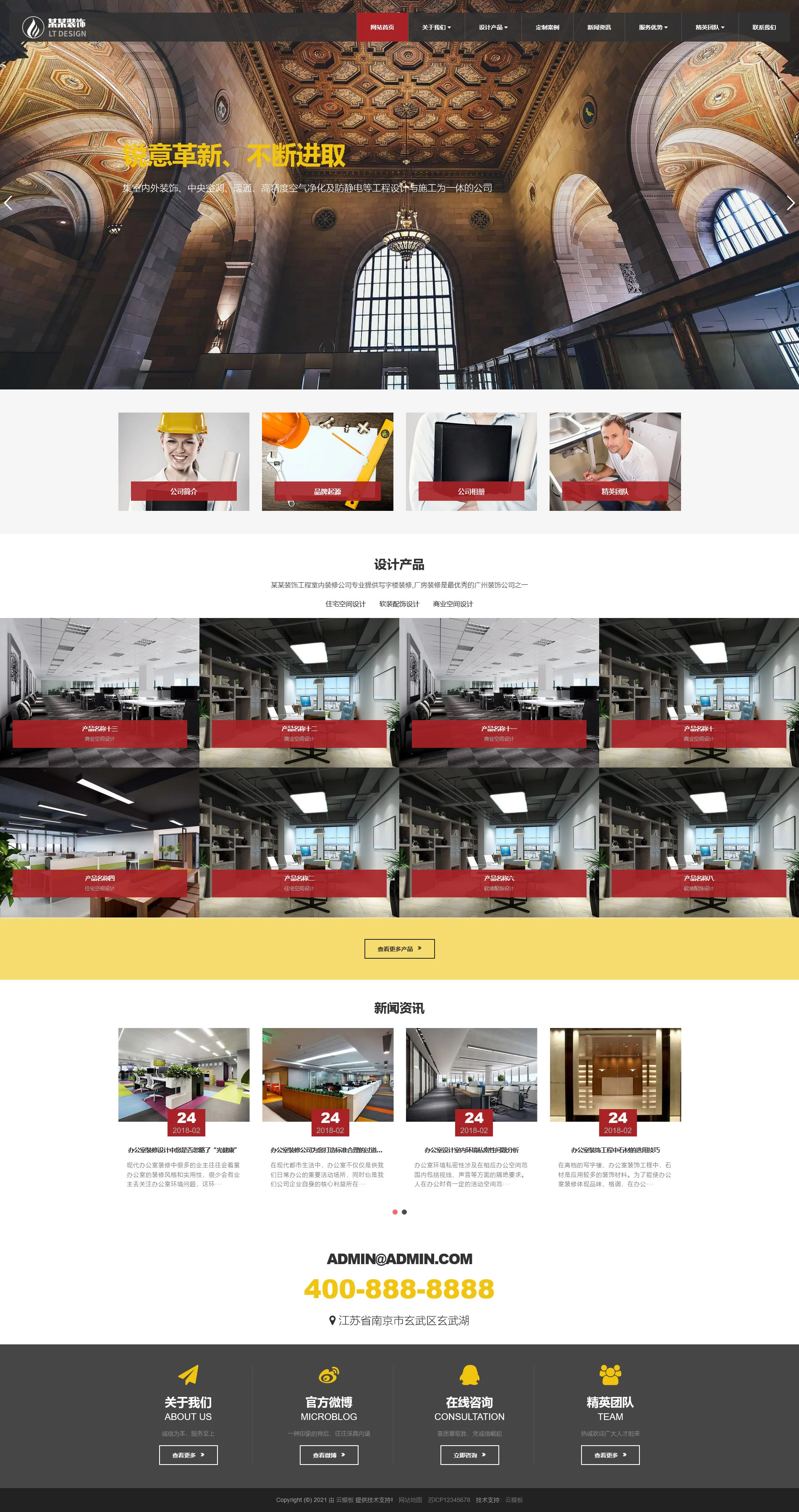 响应式装饰工程装潢公司网站PbootCMS模板