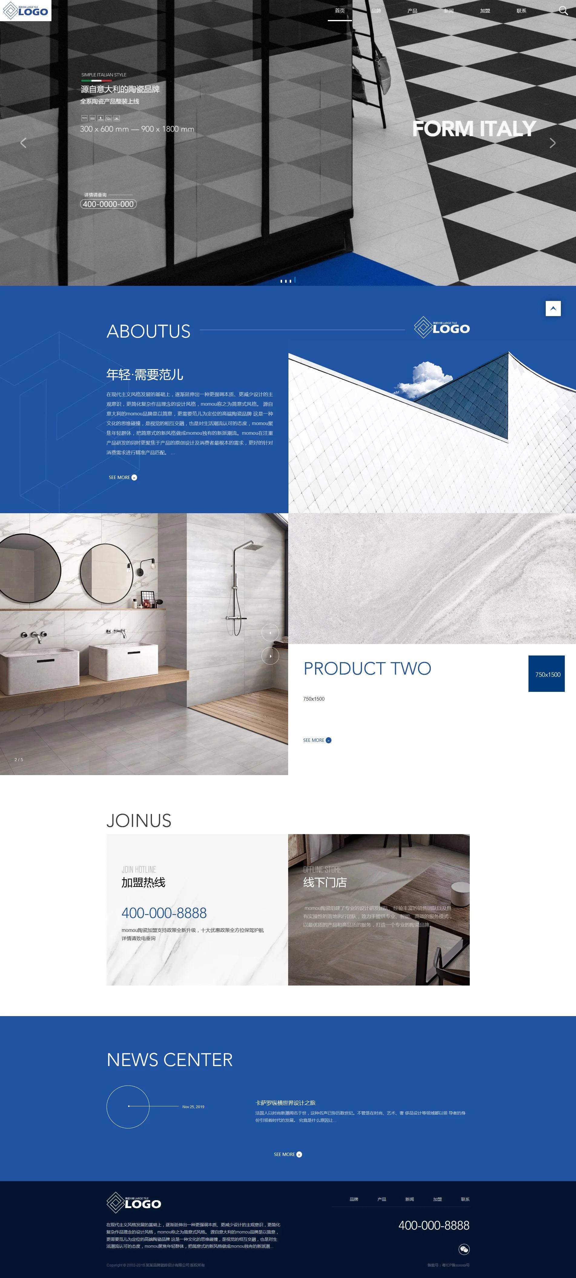 蓝色品牌陶瓷建材织梦DedeCMS模板