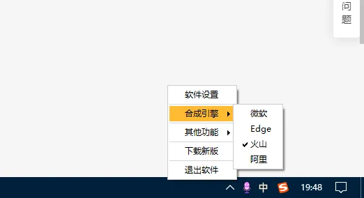 影视解说声音合成桌面端神器 -微软语音合成助手
